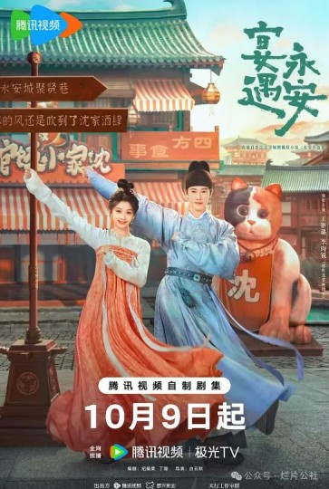 《宴遇永安》好难看,竟然穿越到古代和祖宗谈恋爱,太疯狂了!