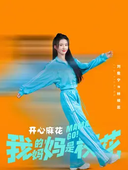 林续蕊（刘些宁饰演）